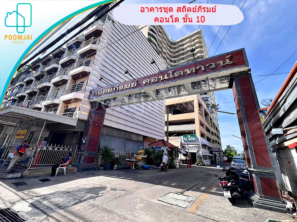 ขายคอนโด สถิตย์ภิรมย์คอนโดทาวน์ ชั้น 10  อำเภอเมืองนนทบุรี