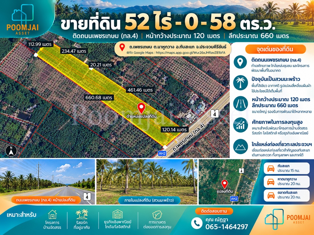 ขายที่ดินสวนมะพร้าว 52-0-58 ไร่ ติดถนนเพชรเกษม อำเภอทับสะแก จังหวัดประจวบคีรีขันธ์
